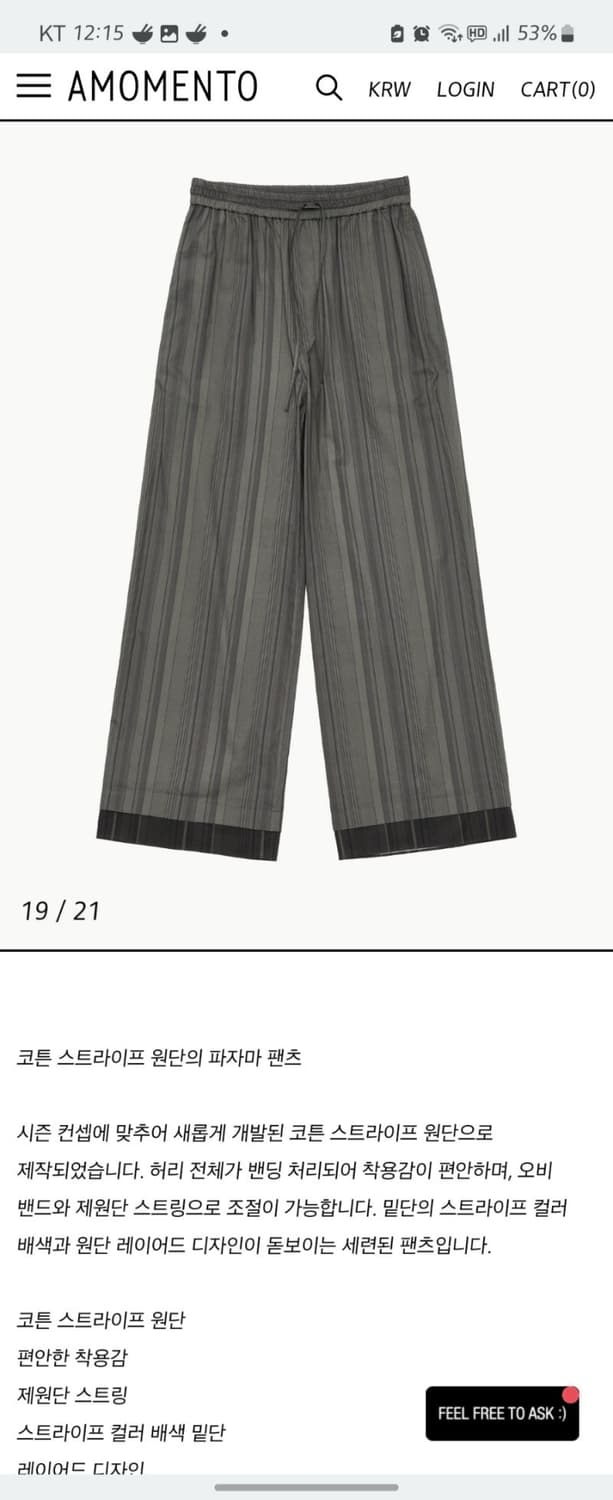 아모멘토 파자마 팬츠 상품이미지2