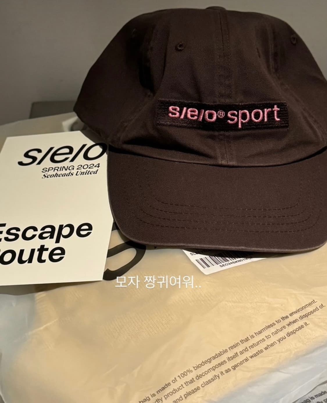 에스이오 볼캡 s/e/o SPORT CAP 브라운 상품이미지1