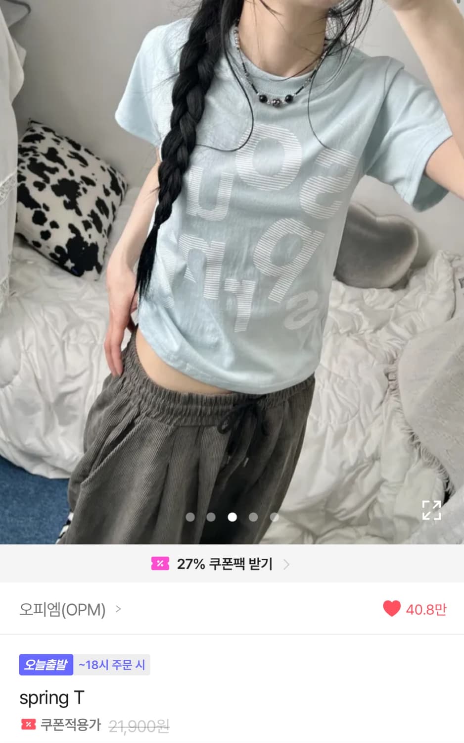 오피엠 spring T 반팔 상품이미지1