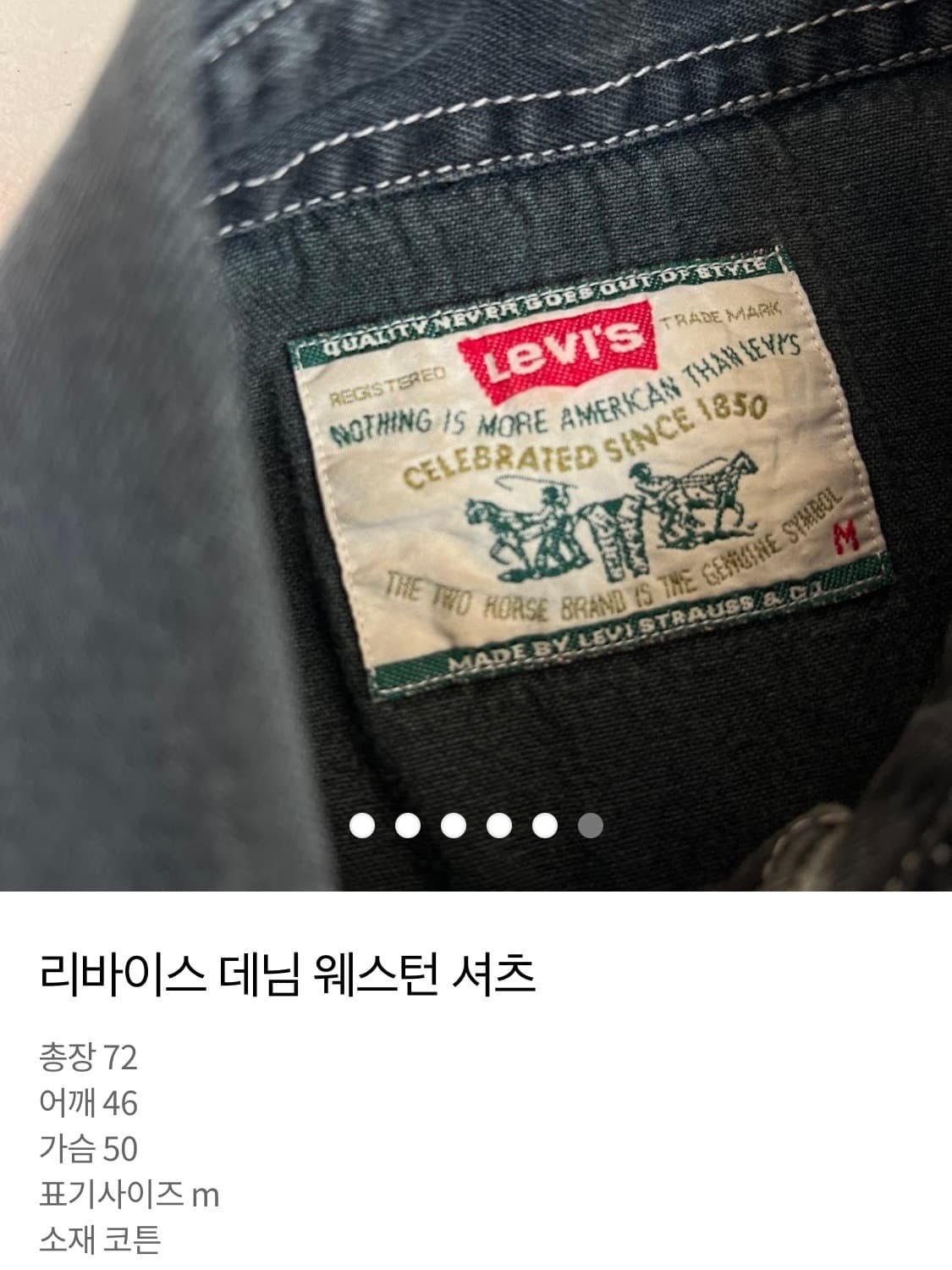 리바이스 데님 웨스턴 셔츠 상품이미지5