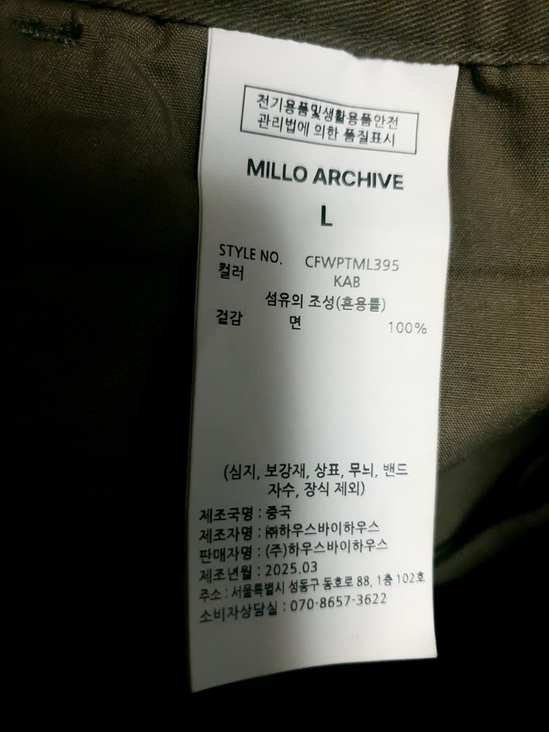(새상품) 밀로아카이브 25s 더블 라운드 와이드팬츠 카키 브라운 (L) 상품이미지9