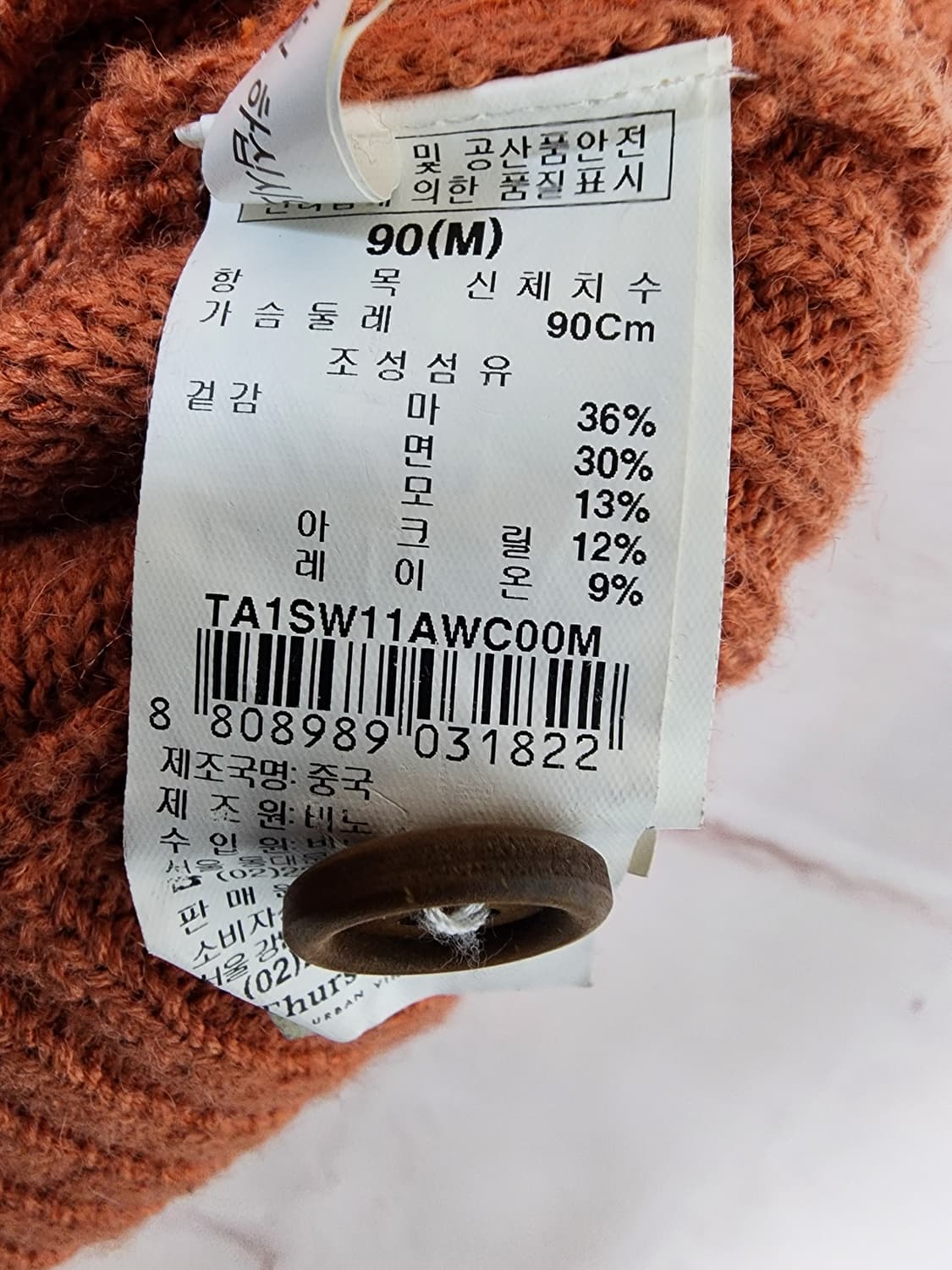 Thursday Island 후드 니트 가디건 상품이미지10