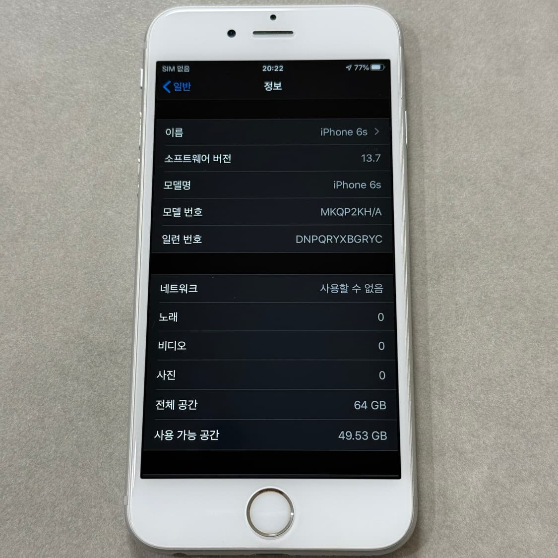 아이폰 6s 실버 상품이미지1