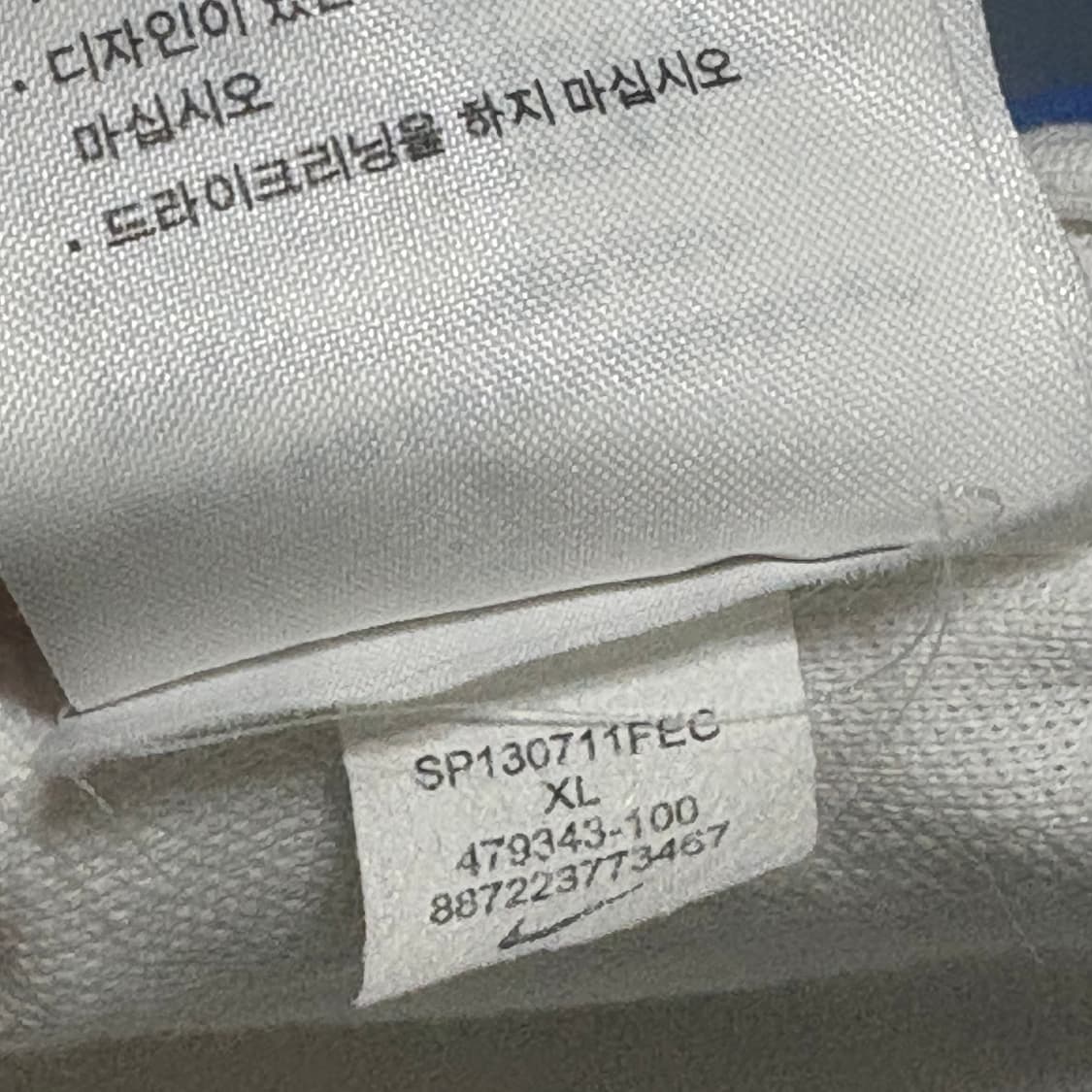 나이키 인터밀란 인테르 화이트 져지 XL 상품이미지5