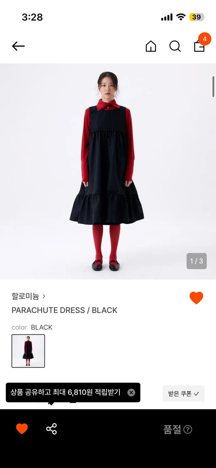 할로미늄 PARACHUTE DRESS 상품이미지2