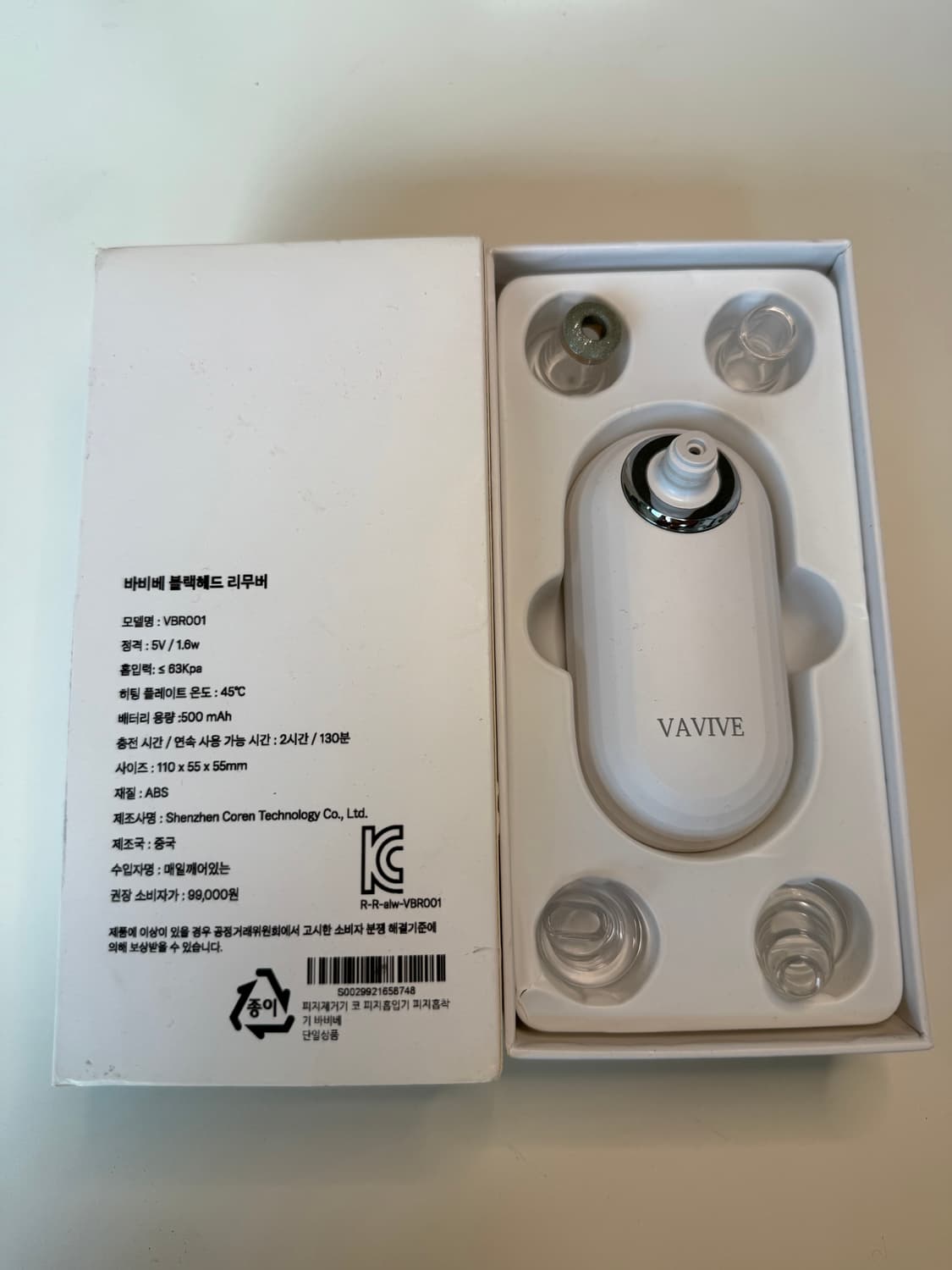 바비베 피지제거기 상품이미지1