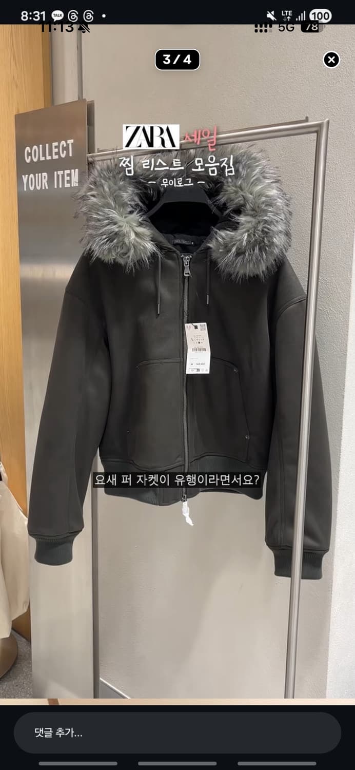 자라 스웨이드 퍼 자켓 상품이미지2