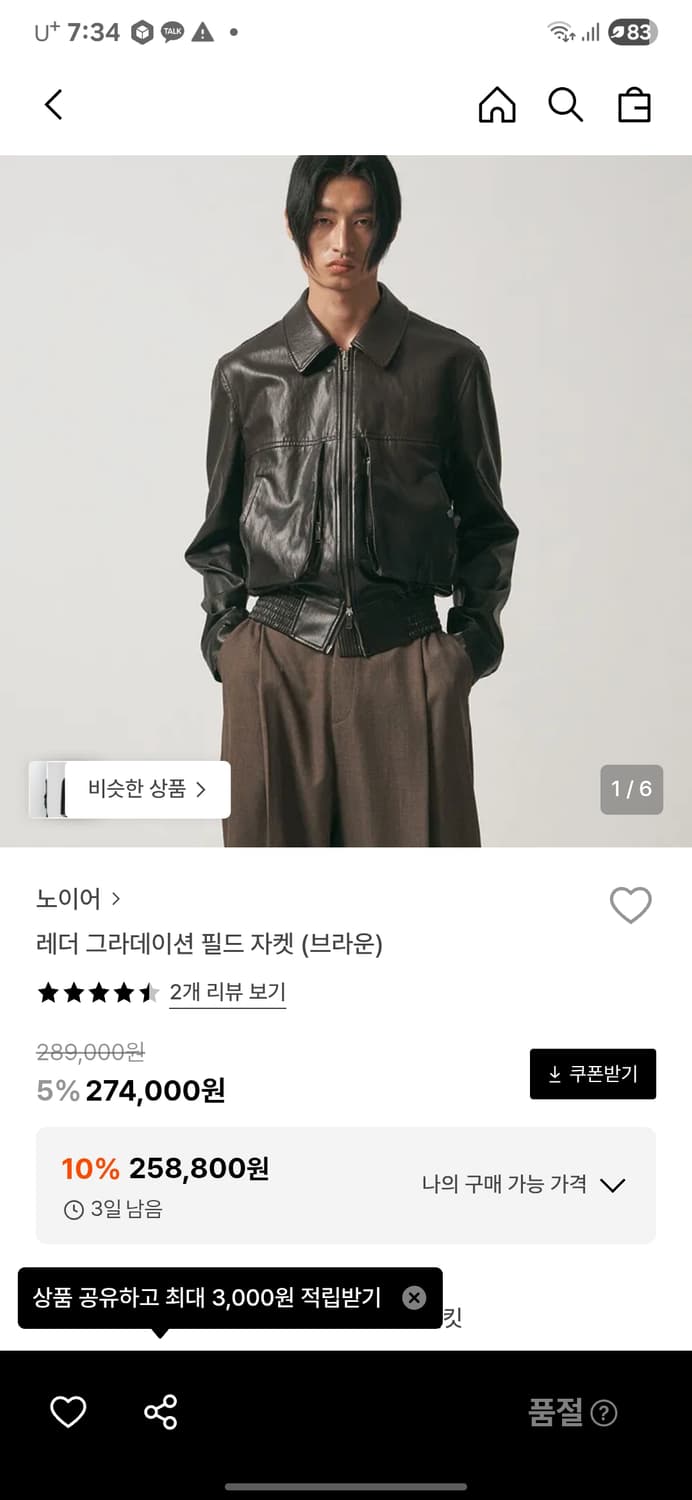 노이어 레더자켓  상품이미지2