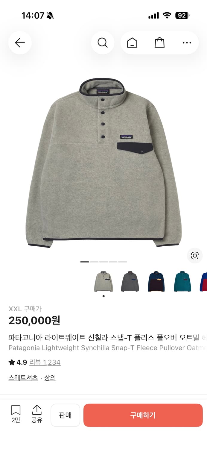 파타고니아 신칠라 오트밀 XXL 상품이미지1