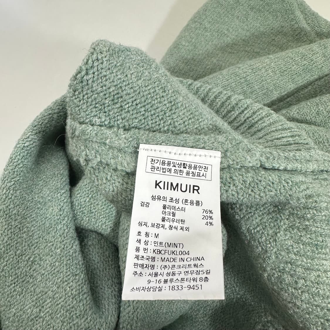 M 키뮤어 민트 아크릴 라운드니트 상품이미지6