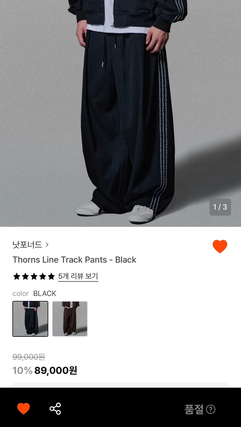 낫포너드 트랙팬츠 상품이미지1