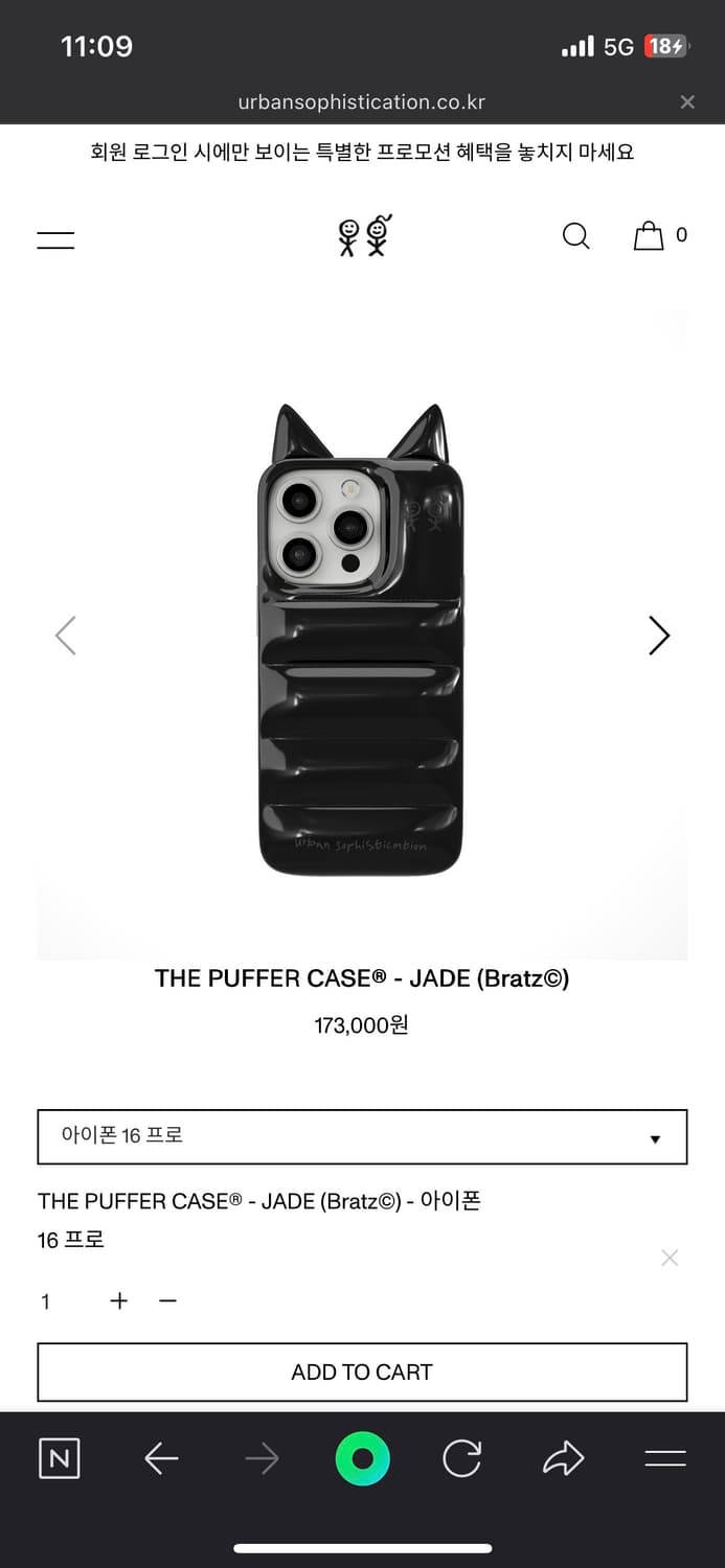 어반소피스티케이션 제이드 16프로 구합니다 상품이미지1