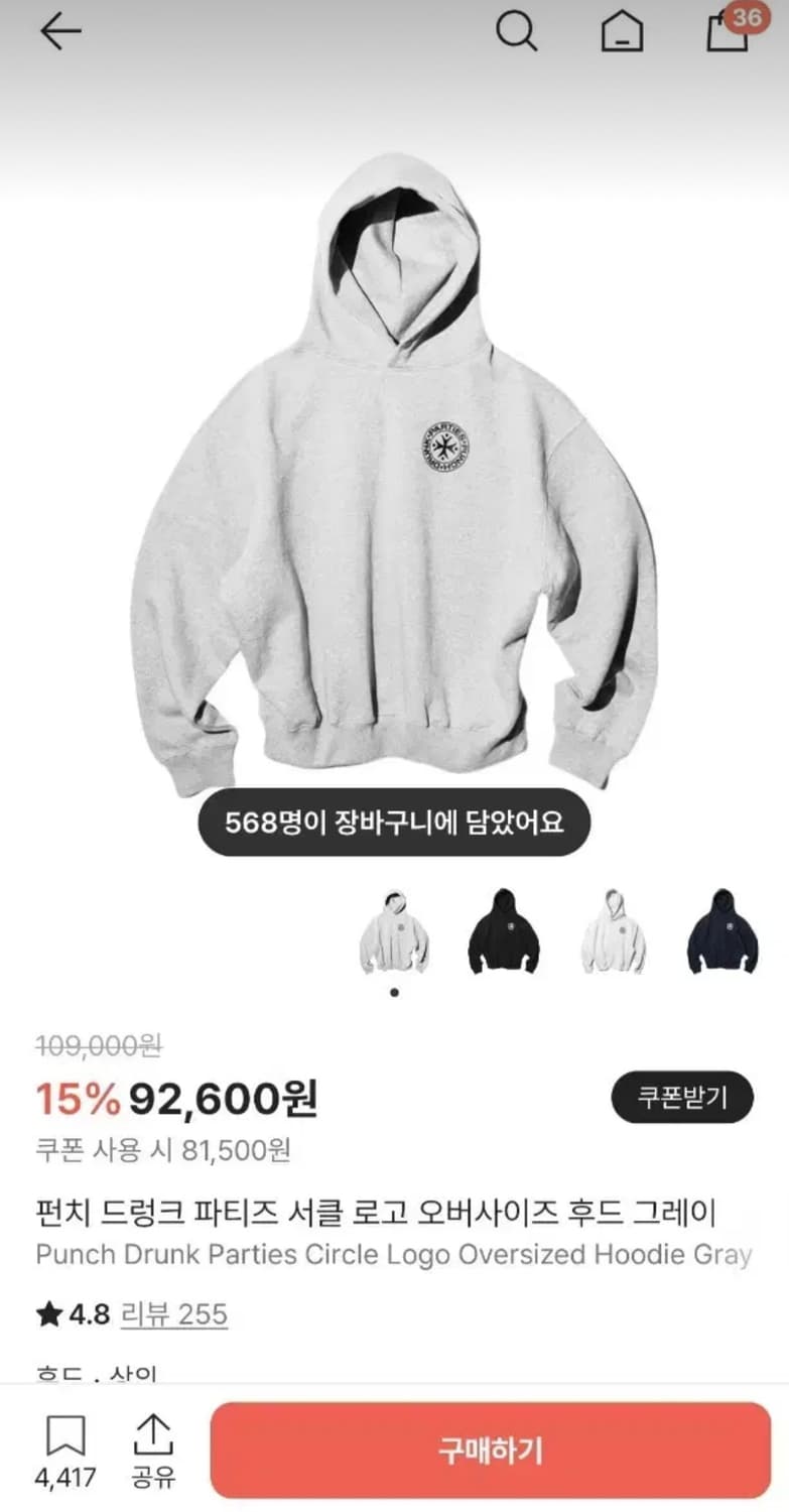 펀치 드렁크 파티즈 후드티 그레이 상품이미지3