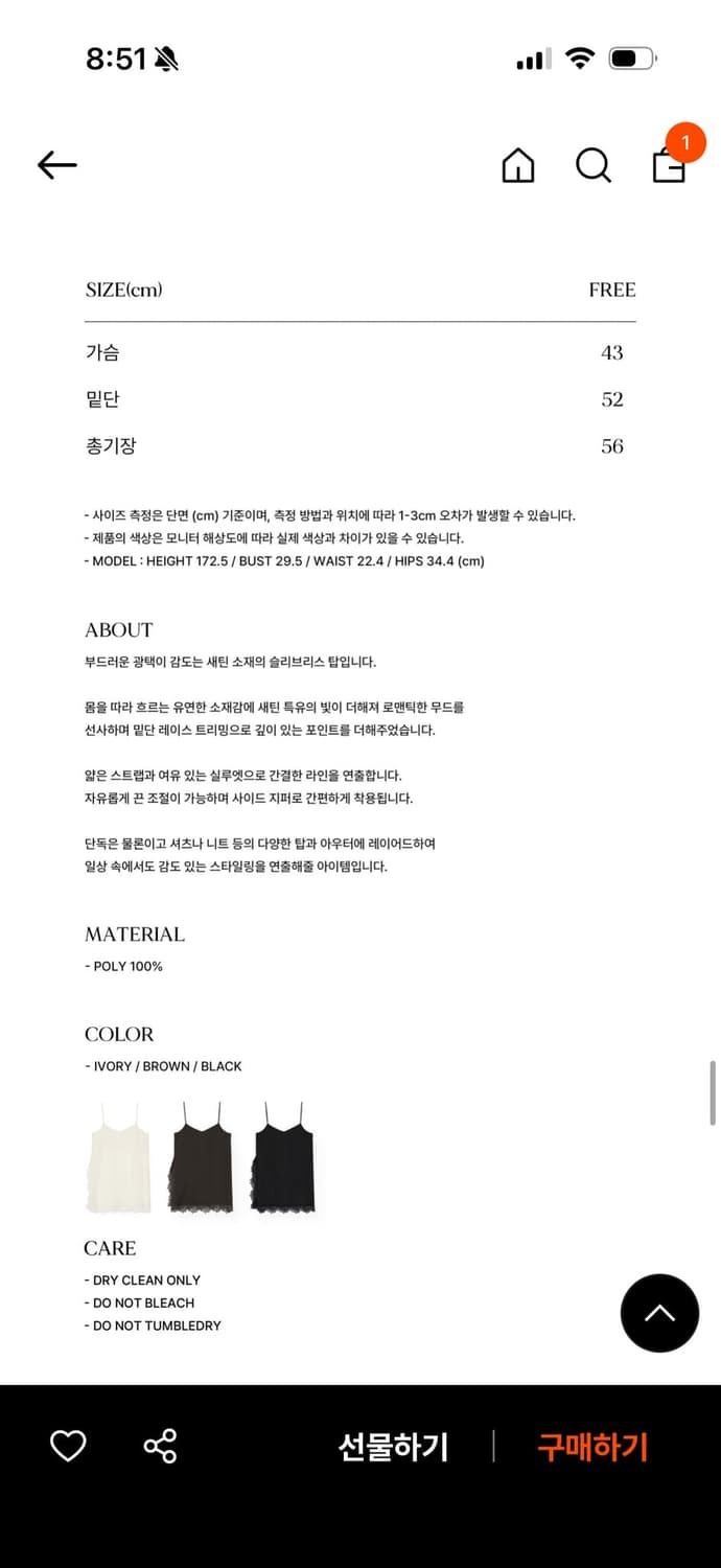 (새상품) 오브베이지 OVBEIGE 캐롤 새틴 레이스 탑 상품이미지5