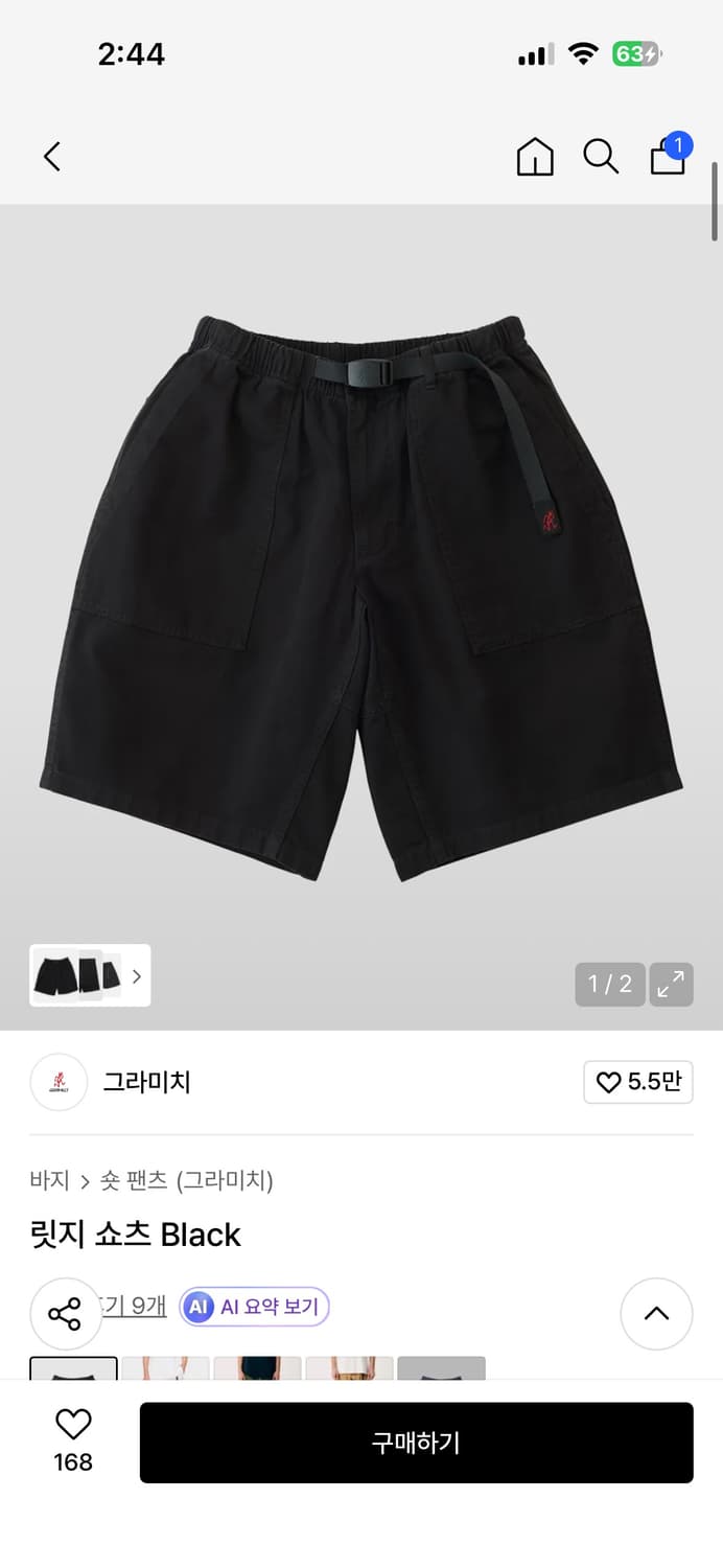 그라미치 쇼츠 상품이미지1