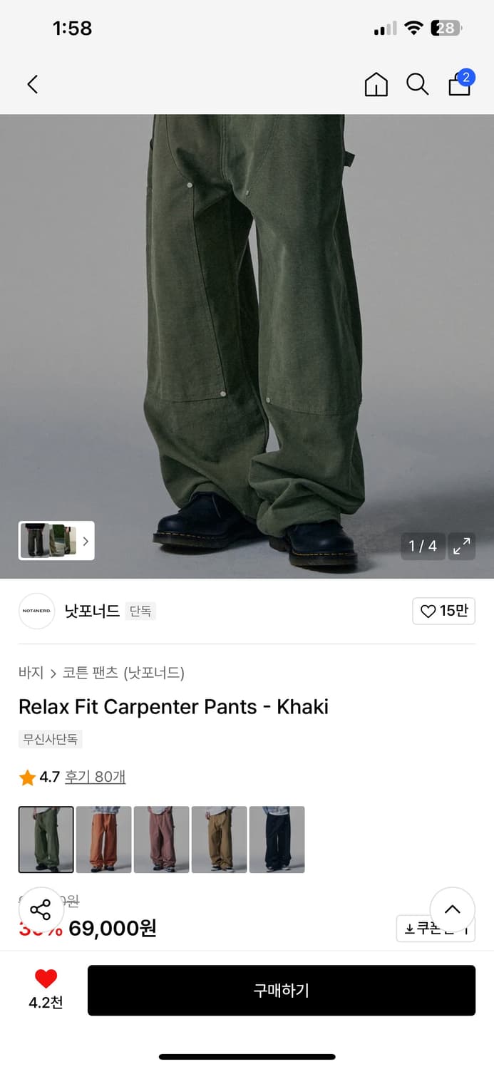 낫포너드 카펜터 팬츠 팝니다 상품이미지1