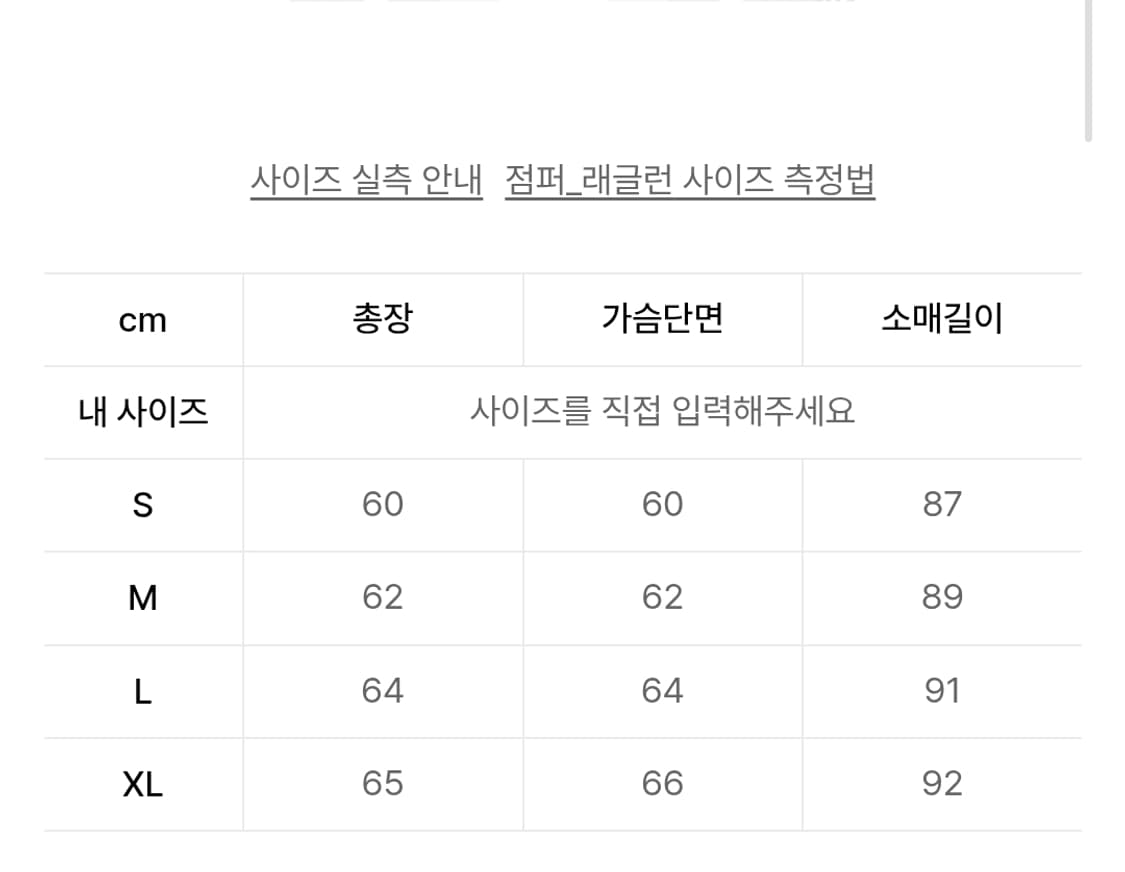 앤더슨벨 울 레더 봄버 M 상품이미지2