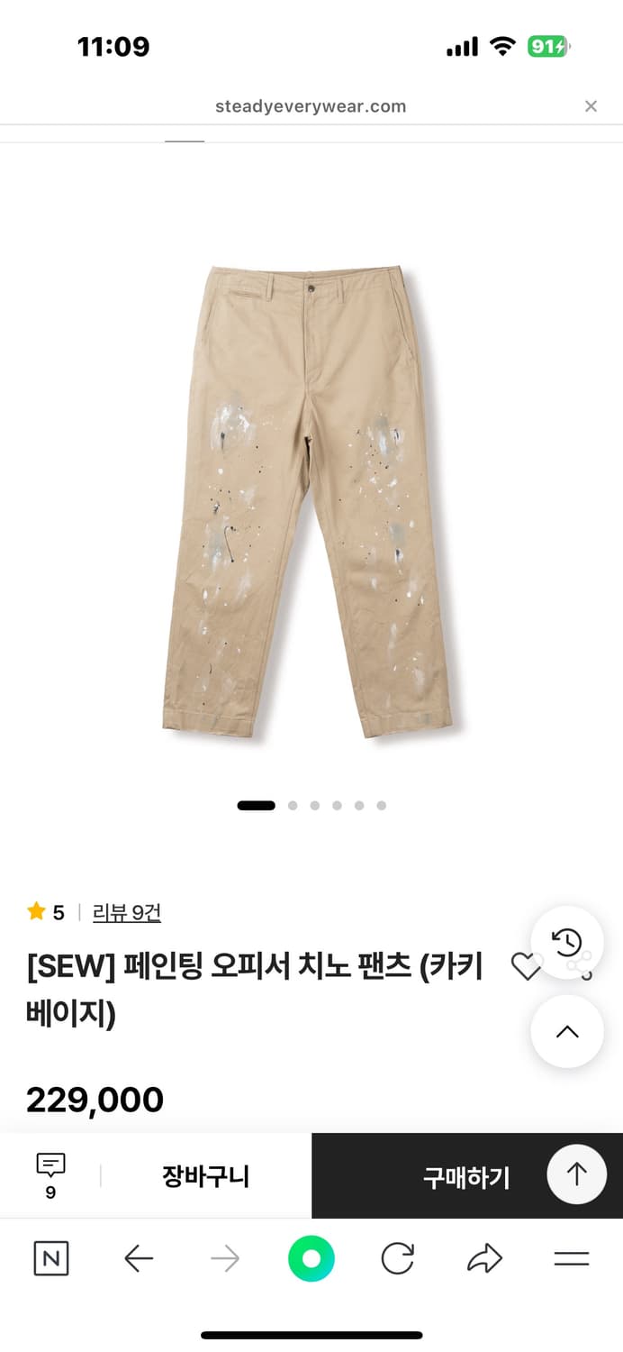 sew 페인팅 치노 4size(34) 상품이미지1