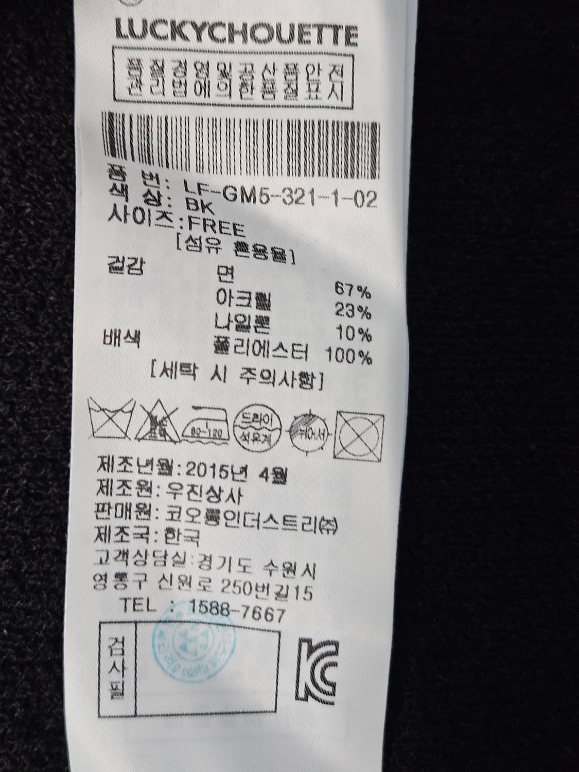 럭키슈에뜨 여성 가디건 상품이미지3