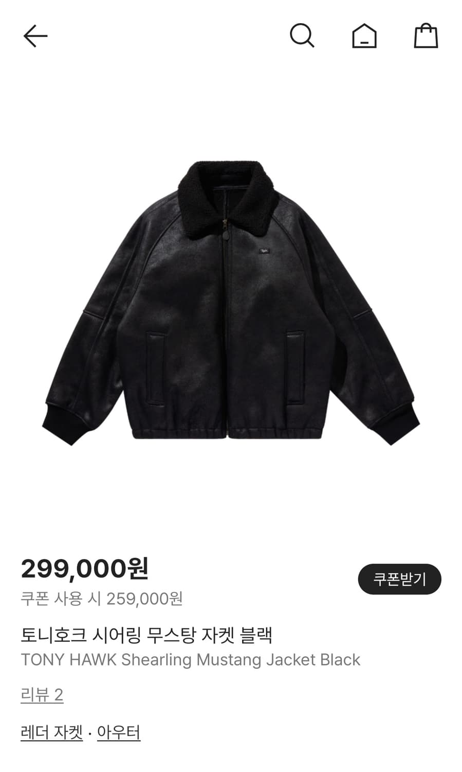 토니호크 시어링 무스탕자켓 블랙 상품이미지1