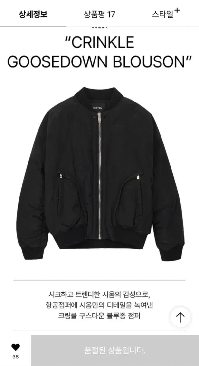 [거의 새것] 시스템옴므 크링클 구스다운 블루종 점퍼 자켓 100 상품이미지3