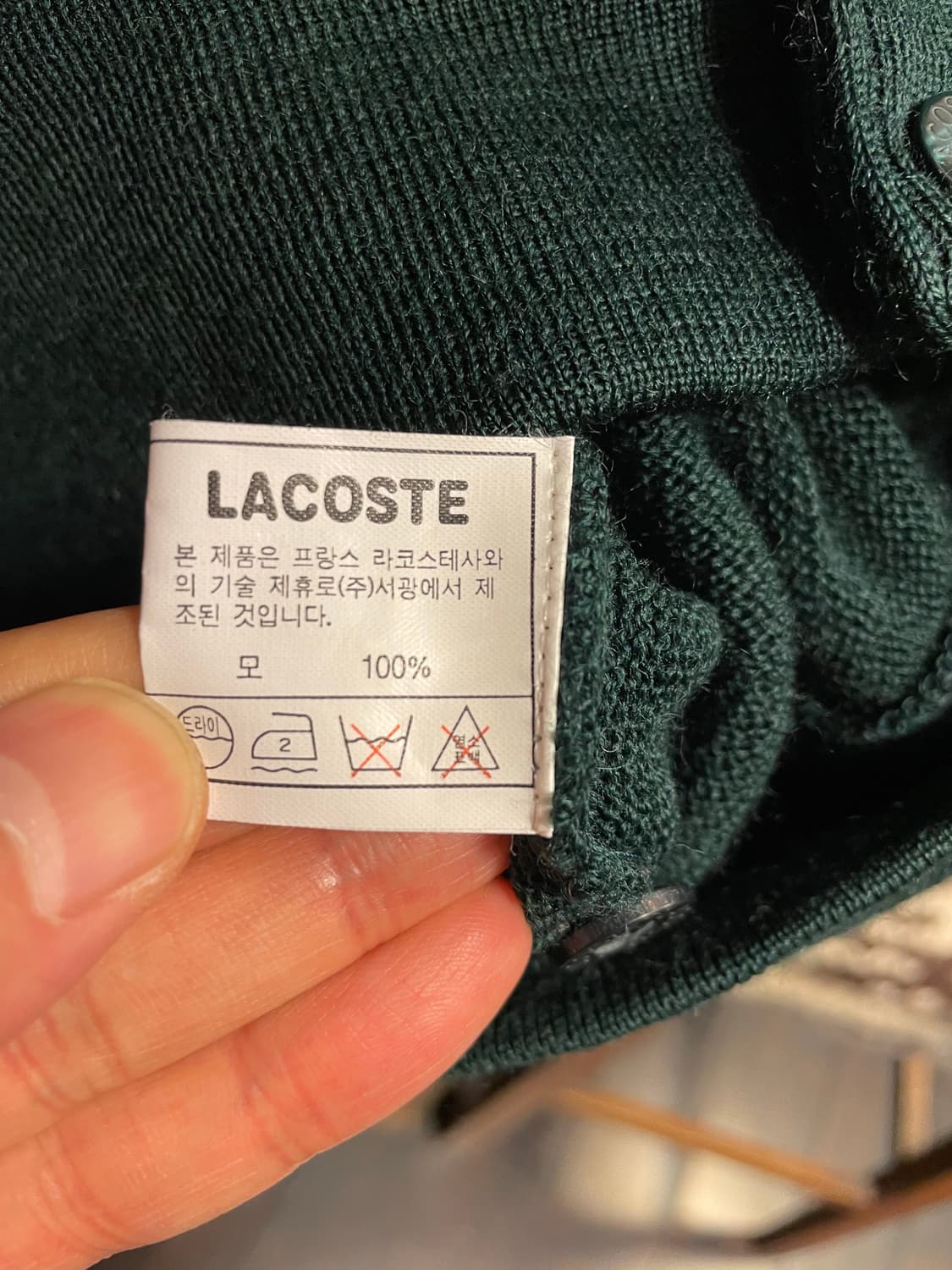 라코스테 가디건 상품이미지5