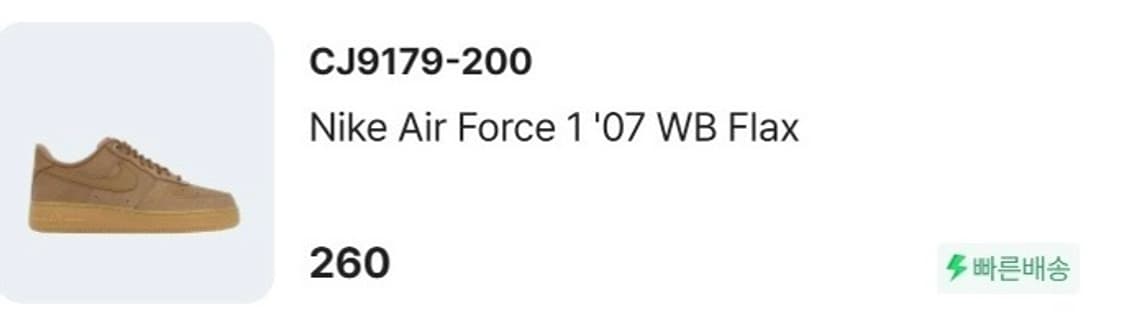 나이키 에어포스 1 '07 WB 플랙스 260 상품이미지7