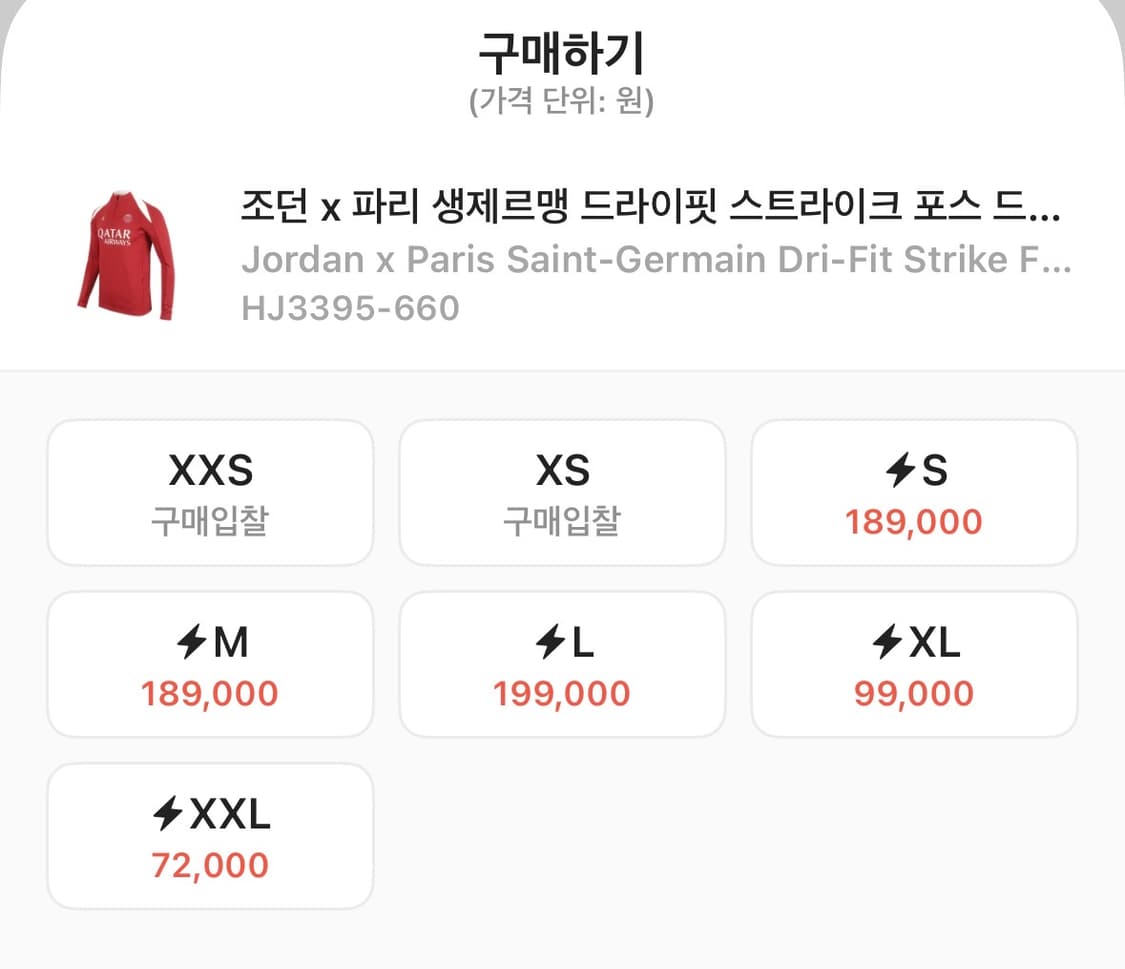 파리 생제르망 드릴탑 L 팝니다 상품이미지1