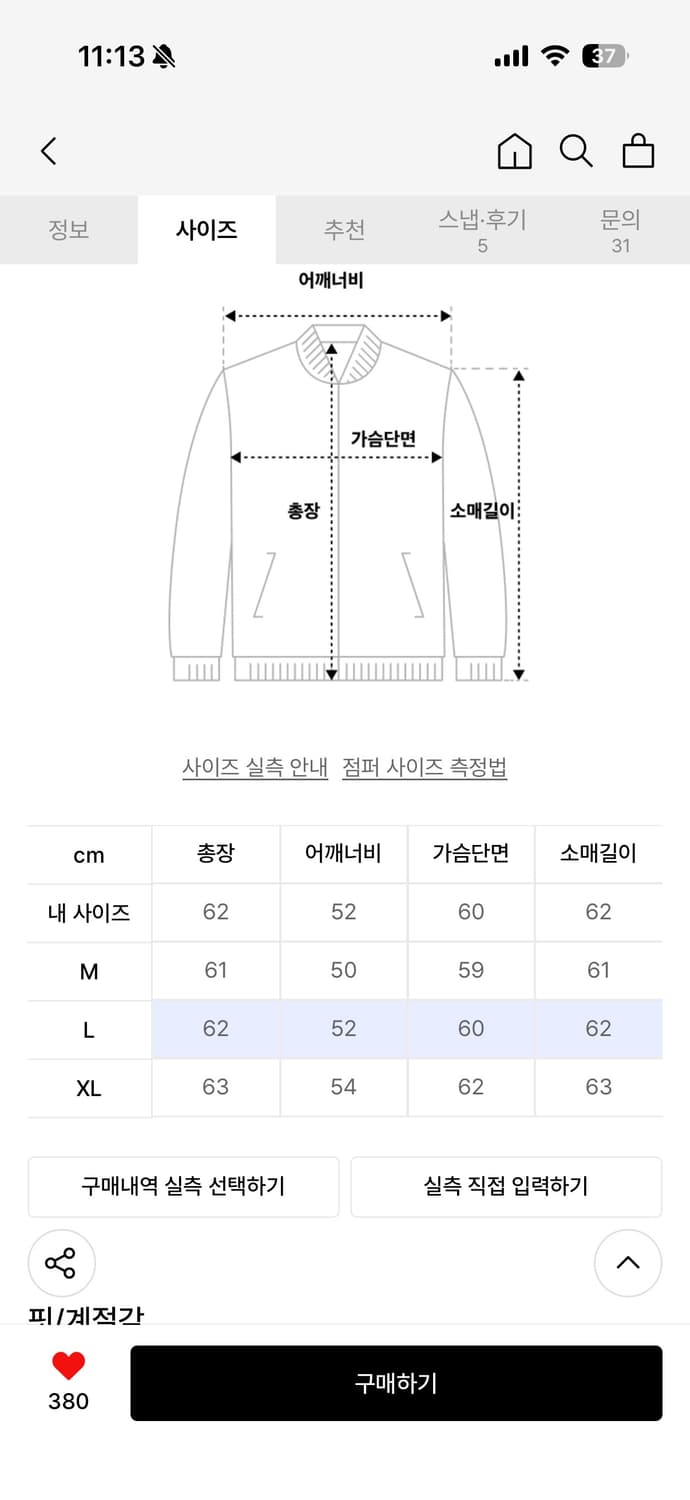 로파이 원 데님 자켓 (인디고 블루) L 상품이미지2