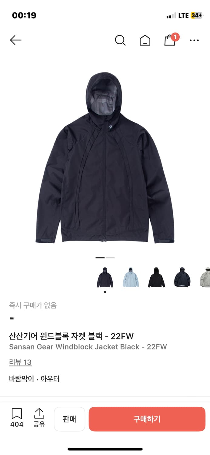 산산기어 윈드블락 22fw 상품이미지1