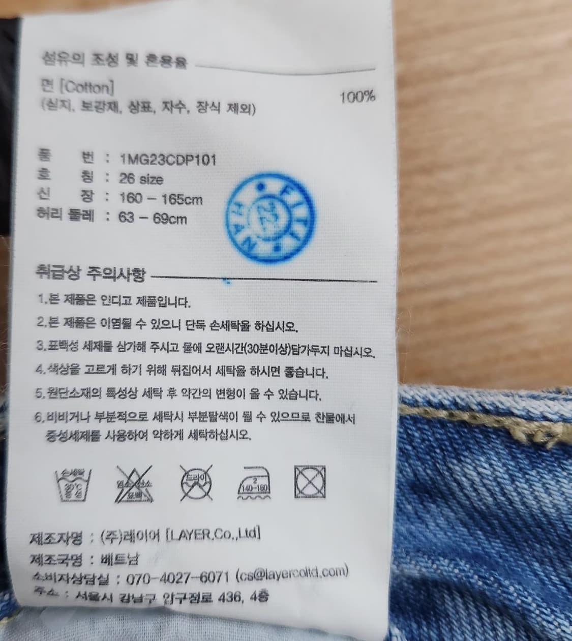 마리떼프랑소와저버 26인치 통청바지 데님팬츠 상품이미지6