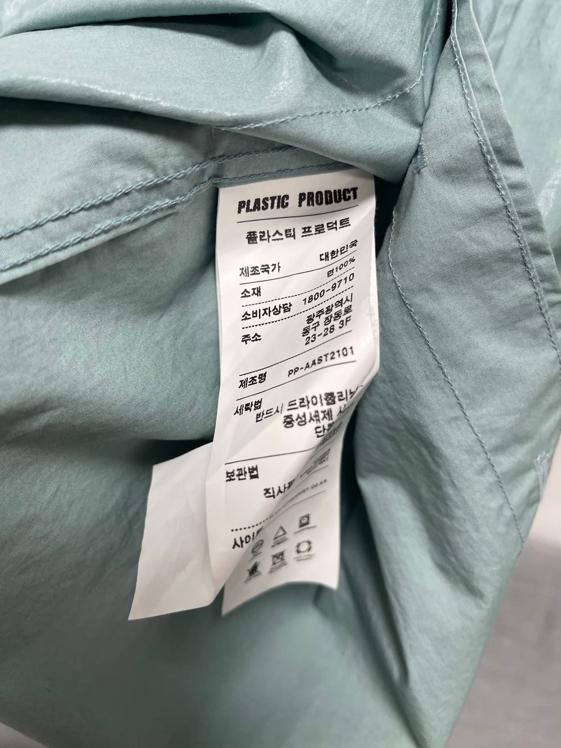 Plastic Product Coating Shirt S 상품이미지4