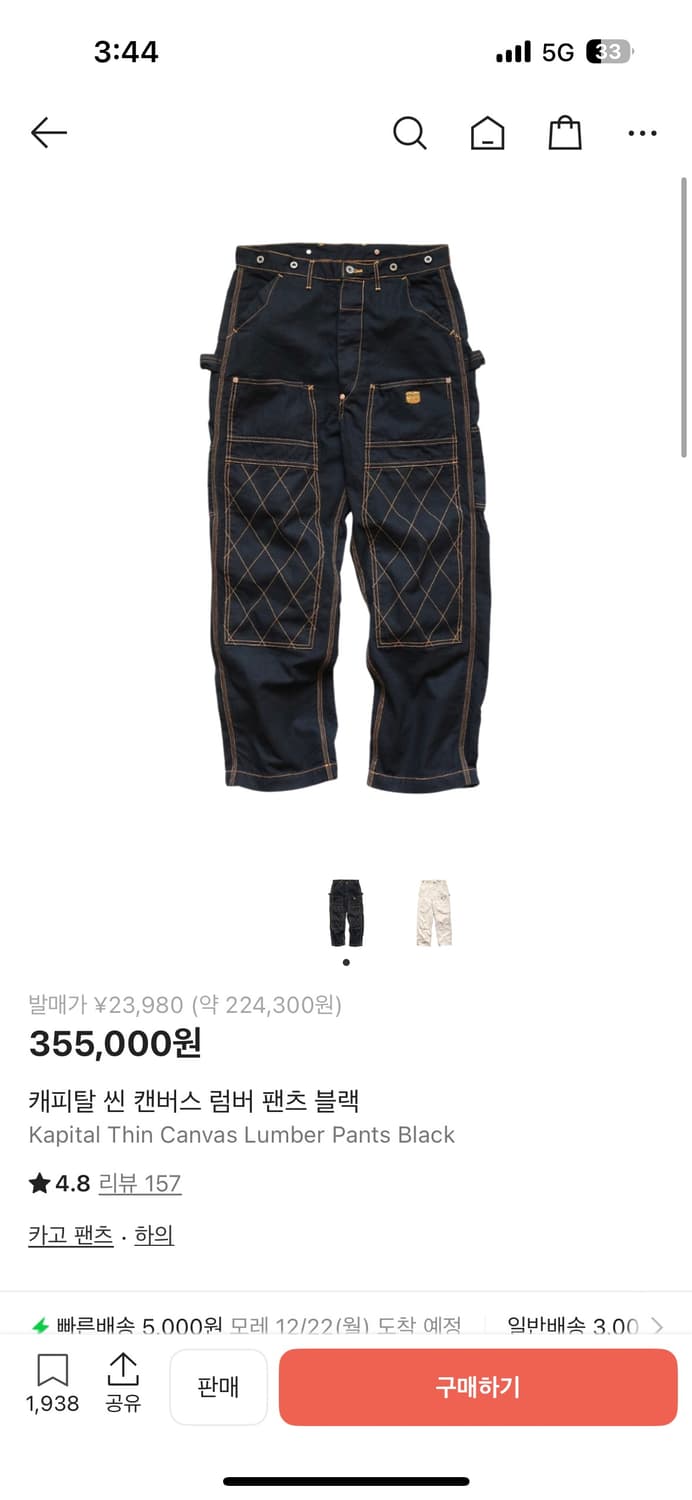 캐피탈 럼버팬츠 블랙 1사이즈 상품이미지1