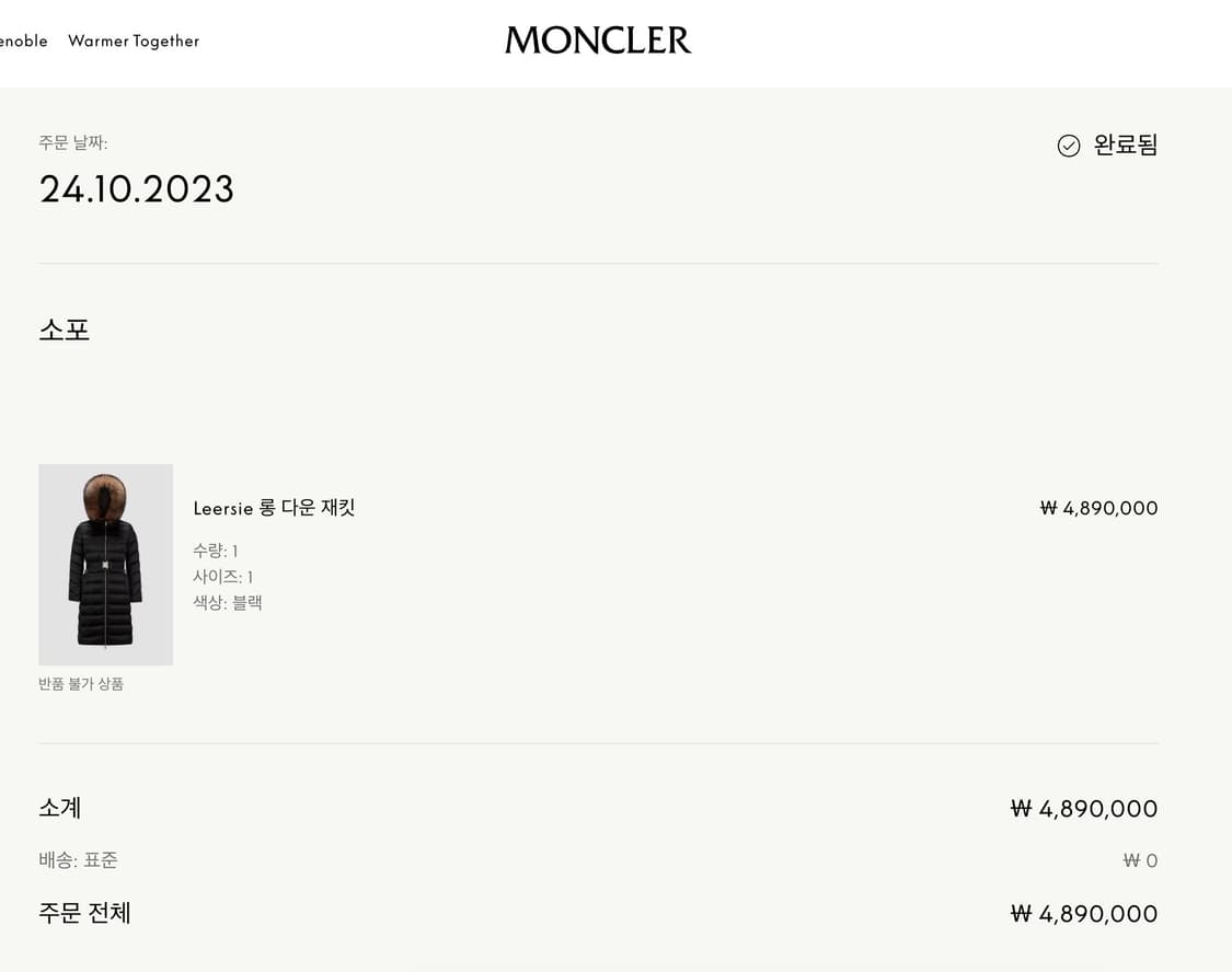 몽클레어 리어지 롱 다운 재킷 패딩 블랙베이지 1사이즈 상품이미지2