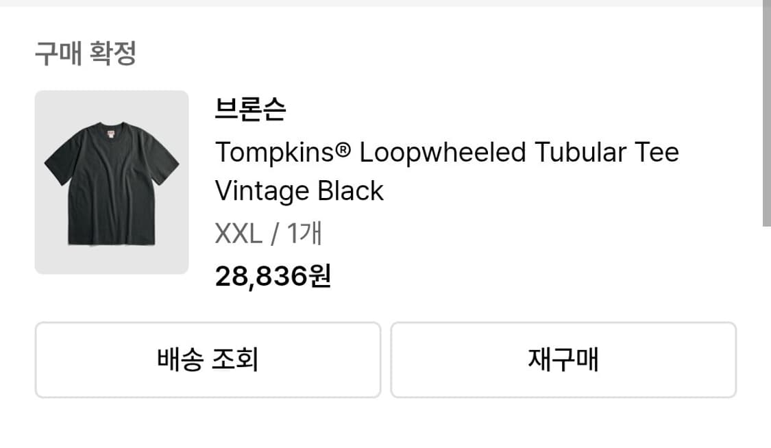 브론슨 루프휠 튜블라 티셔츠(vintage black) 상품이미지3