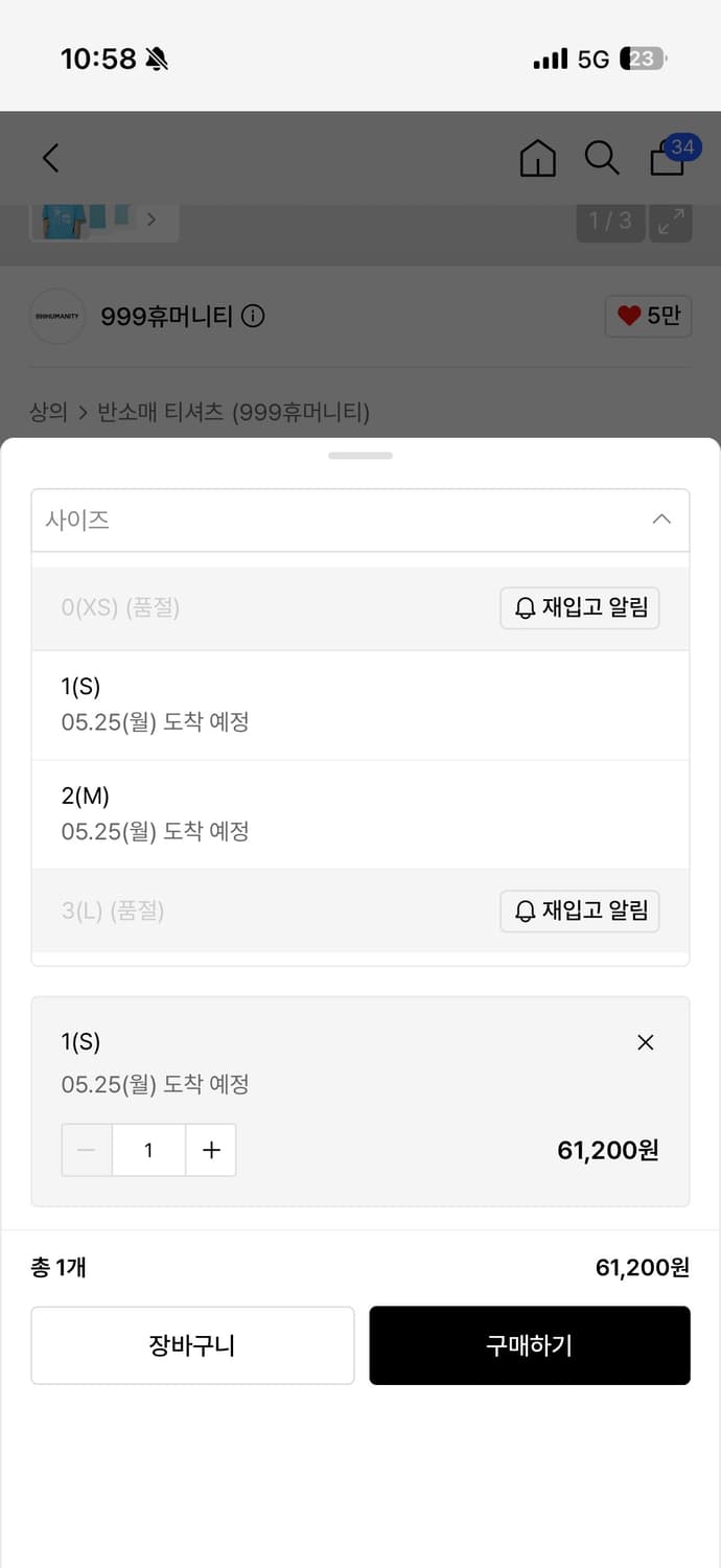 999휴머니티 반팔 상품이미지5