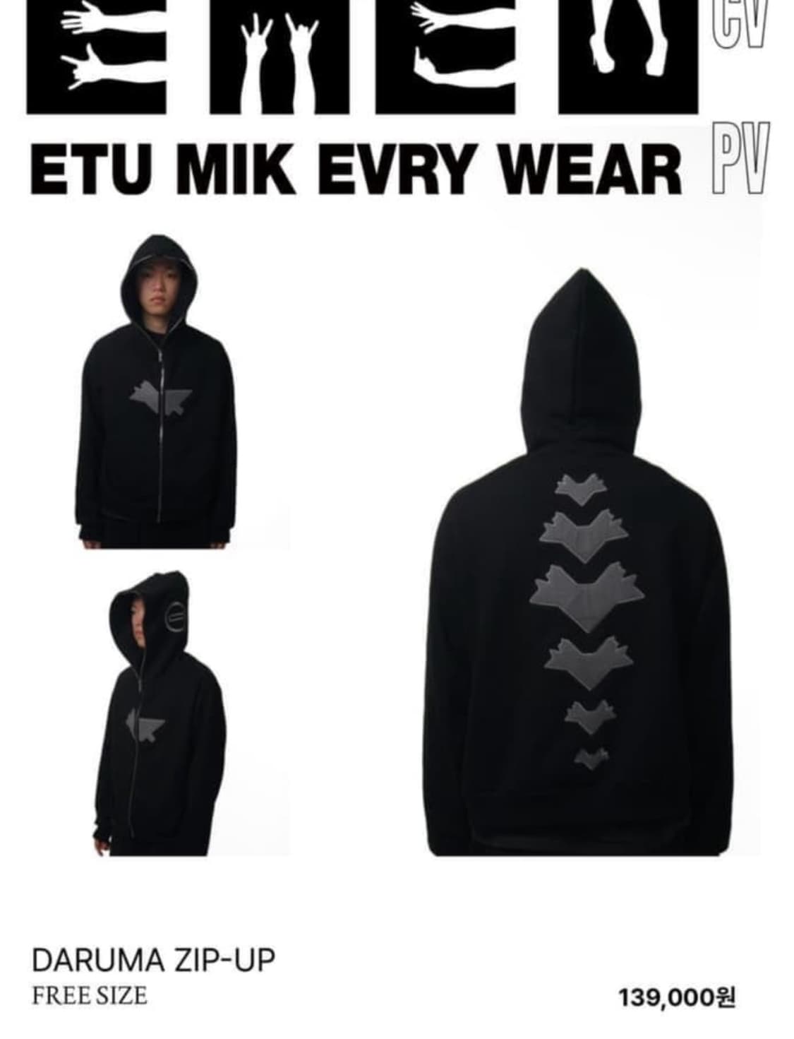 구해요)EMEW 후드집업 emew 후드집업 상품이미지1