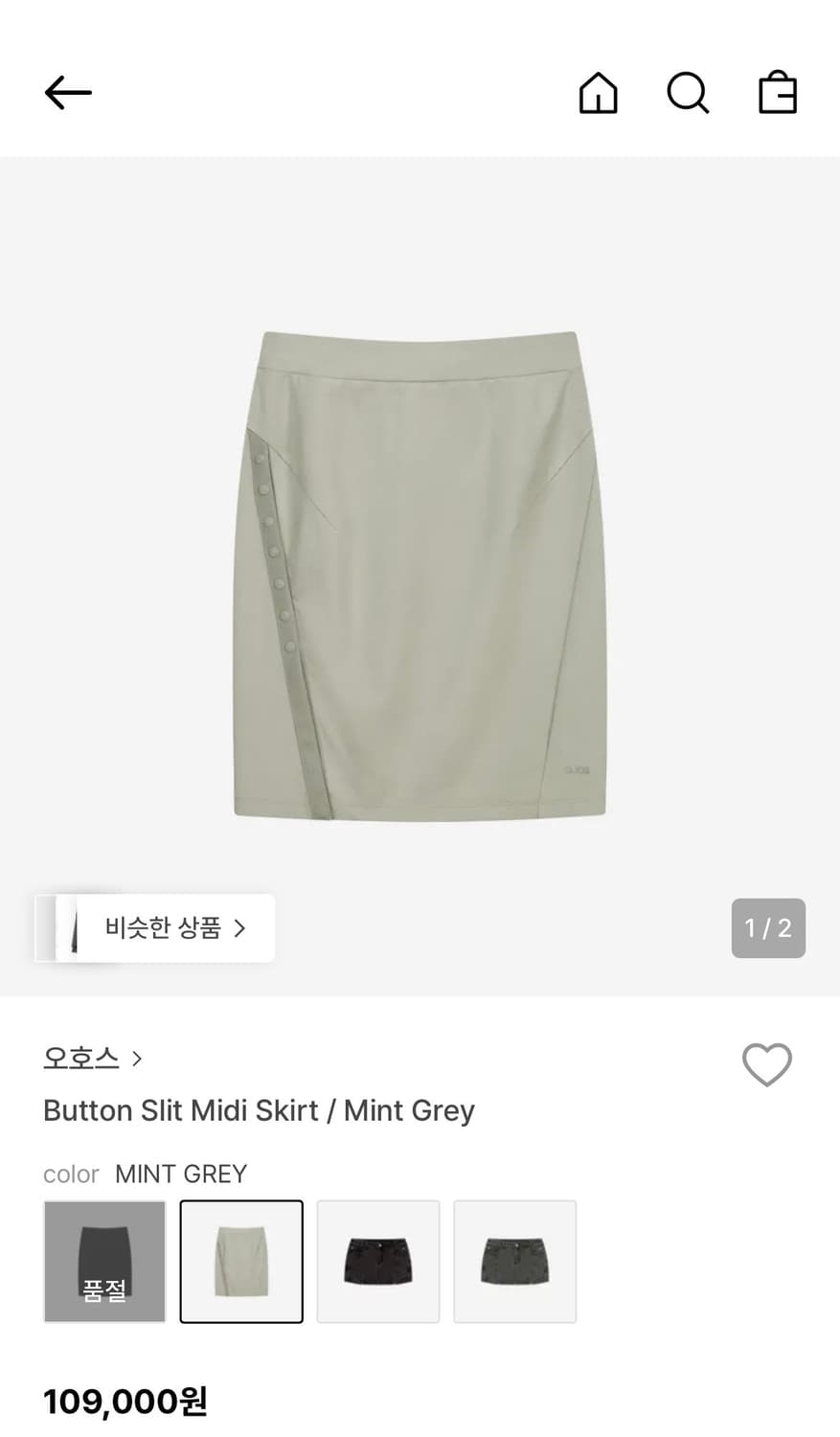 [OJOS] Button Slit Midi Skirt Mint Grey 상품이미지1