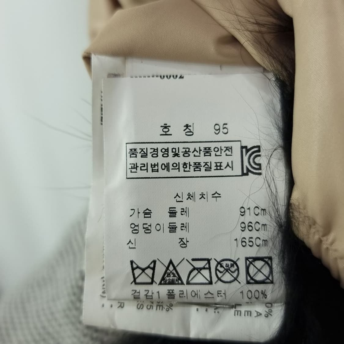 [모스키노] 폭스퍼 도킹 덕다운 롱패딩 P01113 상품이미지7