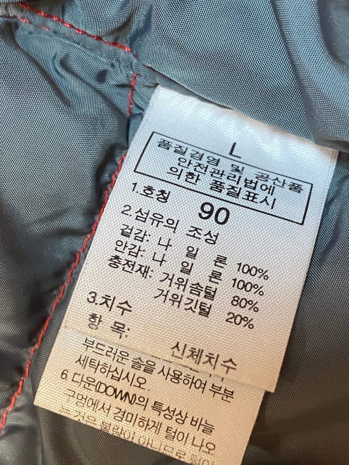 노스페이스 700 필 레드 구스 다운 자켓 상품이미지7