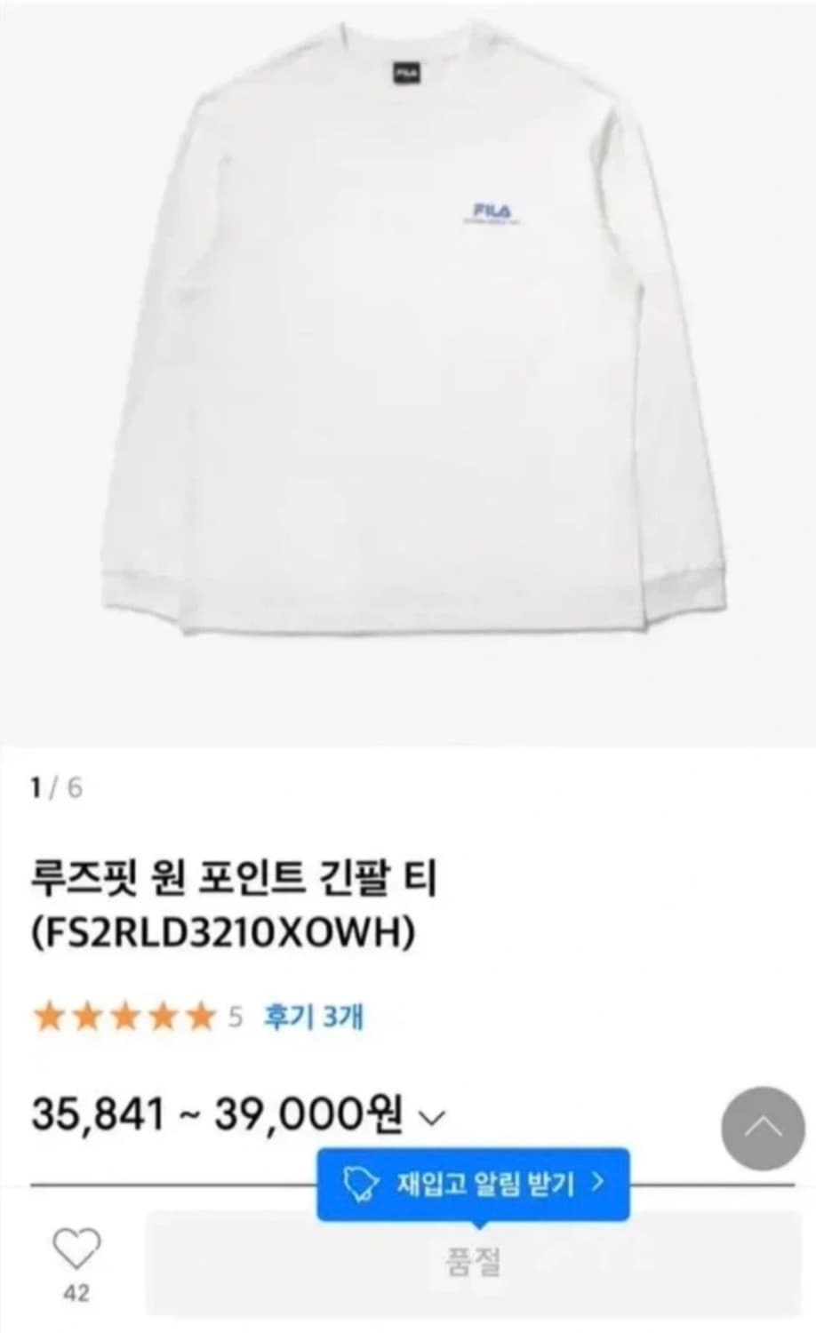 <거의 새것> [XXL][110] 휠라 긴팔 상품이미지1