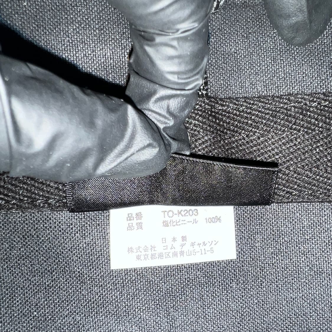 tricot Comme des Garcons bag 상품이미지9