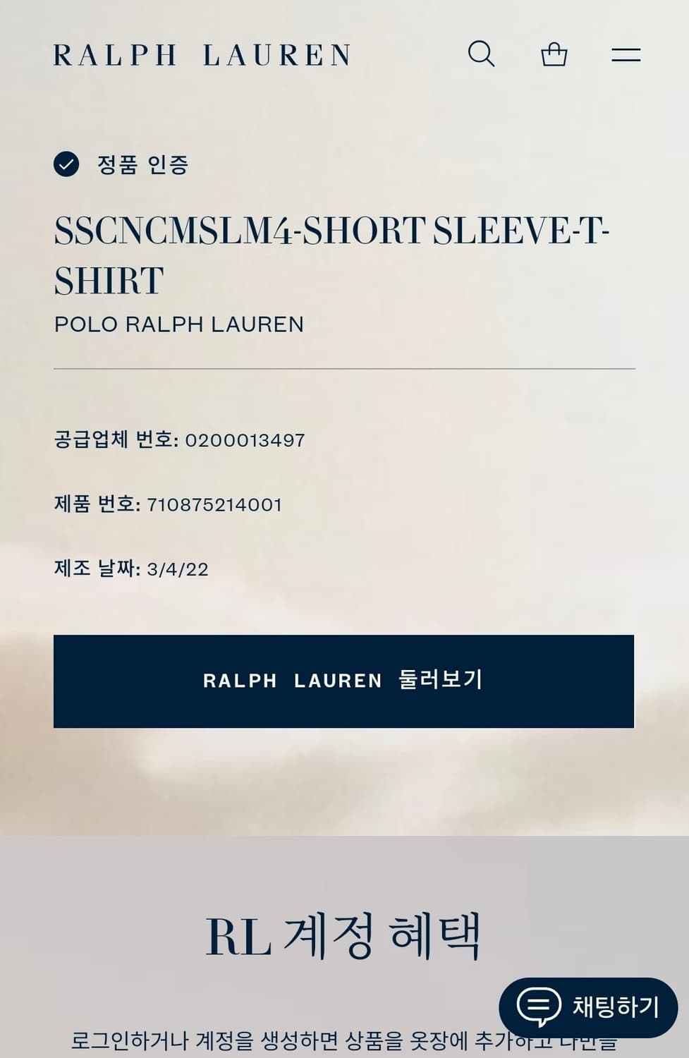 [L] 폴로 네이비 비치볼 베어 자수 반팔 티셔츠 상품이미지7