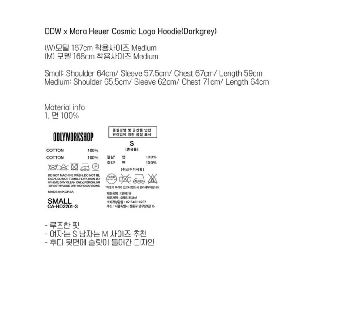 오들리 워크샵 X MARA HEUER 코스믹 로고 후디 다크 그레이 상품이미지9