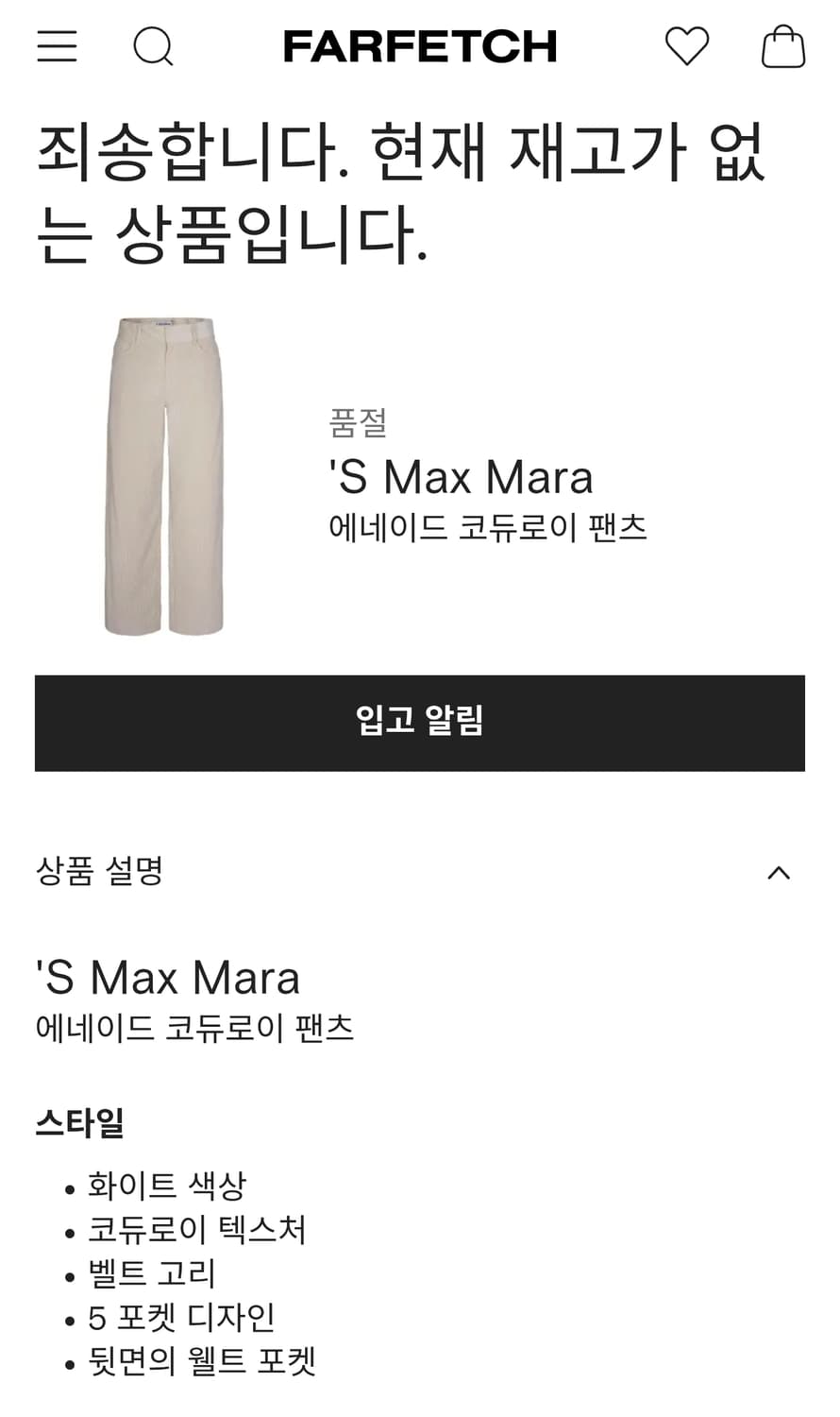 (정품) [에스 막스마라] 코튼 코듀로이 와이드 팬츠 | 00074 상품이미지2