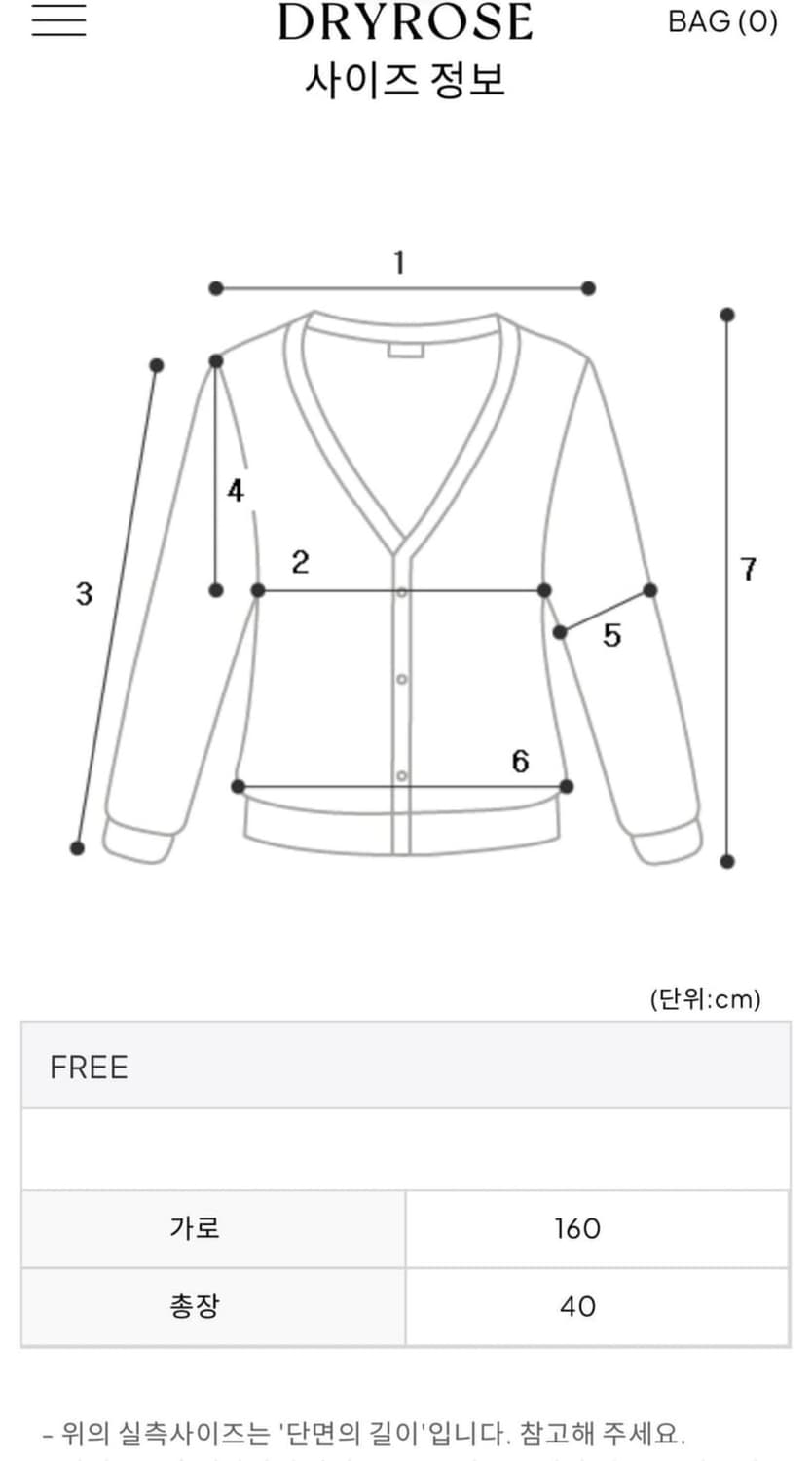 드라이로즈 스노우플레이크 볼레로 가디건 (블랙) 상품이미지2
