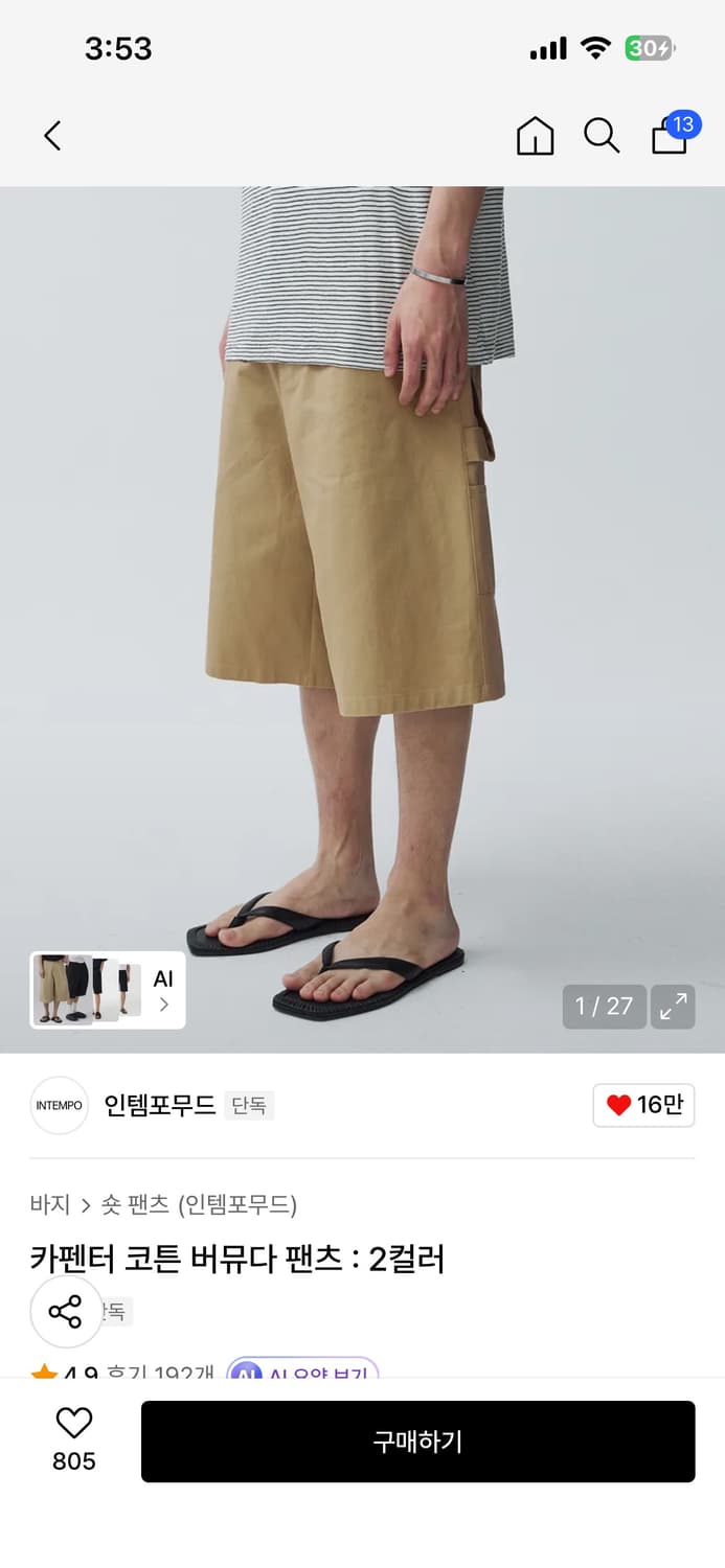 M 인템포무드 버뮤다 팬츠 상품이미지2