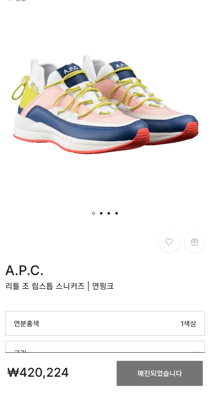 A.P.C. 아페쎄 리틀조 립스톱 스니커즈 37 (235) 상품이미지3