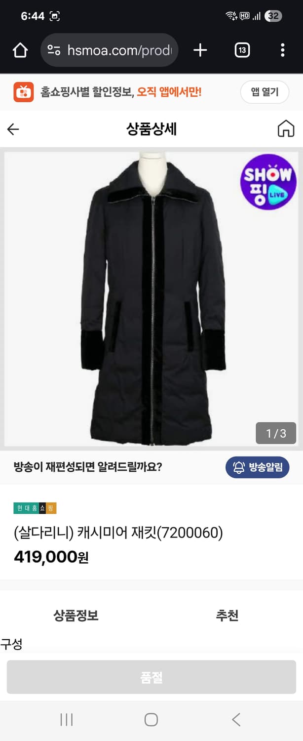 살다리니 여성 캐시미어 재킷 이태리 55 상품이미지1