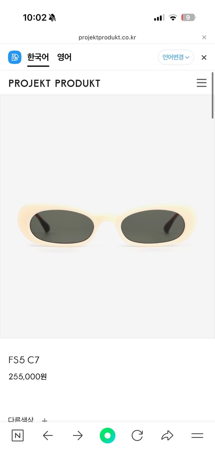 프로젝트 프로덕트 FS5 C7 아이보리 선글라스 상품이미지2